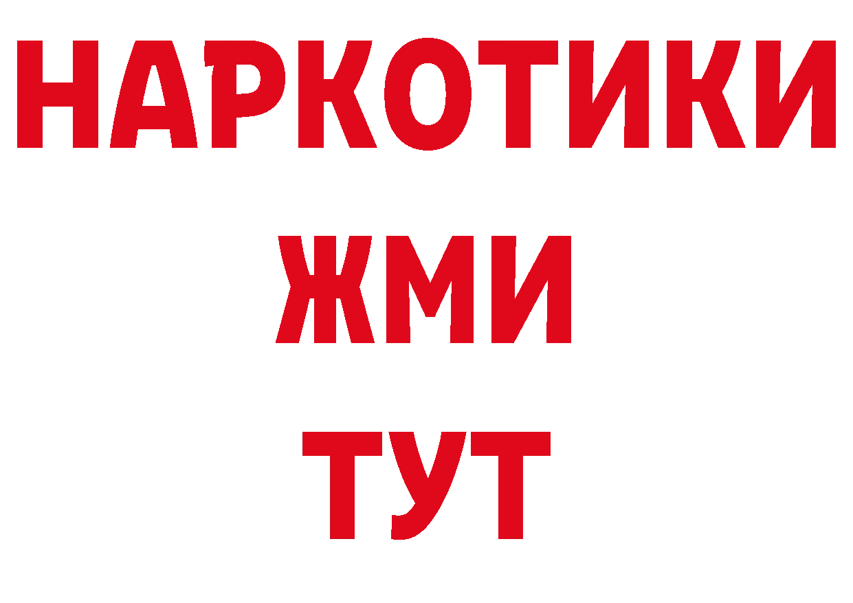 ГЕРОИН VHQ как войти это ОМГ ОМГ Дзержинск